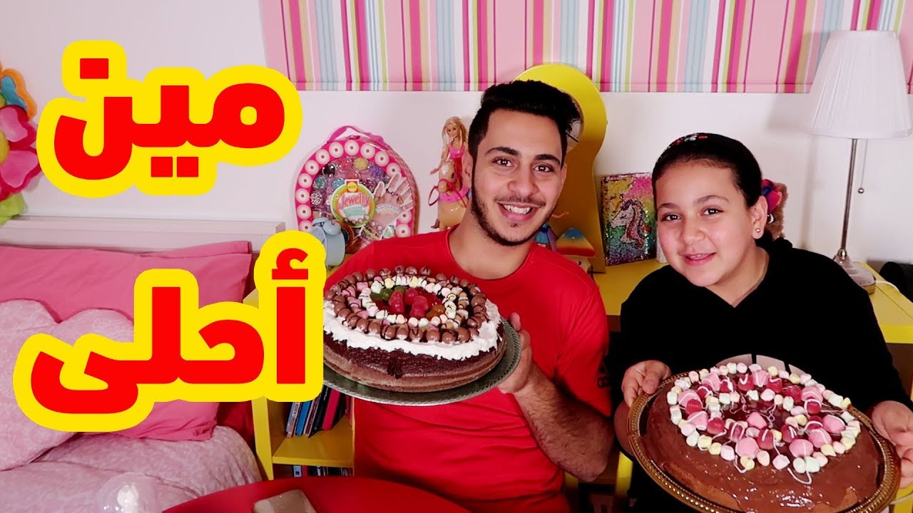 الفرق الكبير بين كيك الأولاد وكيك البنات !