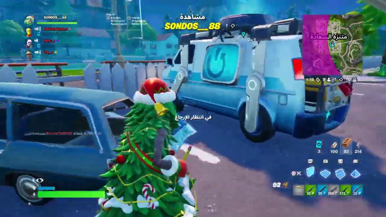 Fortnite_20260306125138