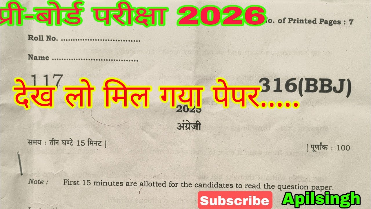 🔥Preboard exams 2026 | 316 BBJ ENGLISH PAPER | Preboard english 316(BBJ)316 BBL #viralpaper #Apilsir