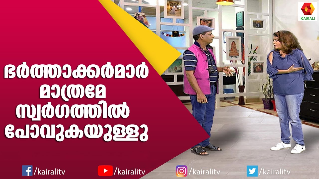 നസീർ സംക്രാന്തി ഒരു ഫോട്ടോഗ്രാഫർ ആയി വന്നാലോ | Naseer Sankranthi | Subi Suresh | Comedy Thillana