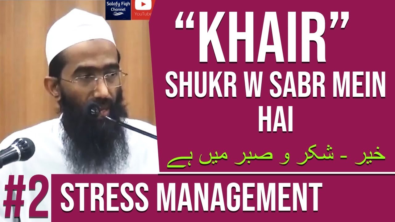 Khair - Shukr w Sabr Mein Hai | #StressManagement | Abu Zaid Zameer