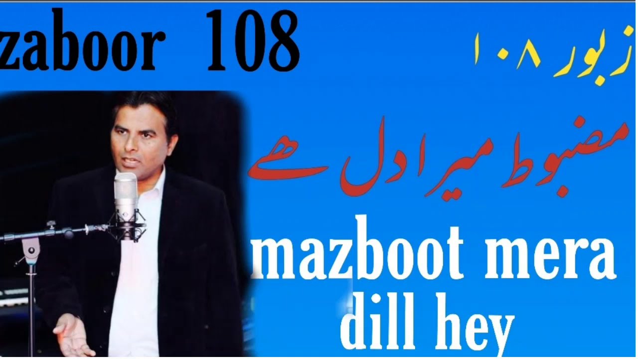 MAZBOOT MERA DIL HEY BY PERVAIZ AKHTER/pervaiz Akhter official