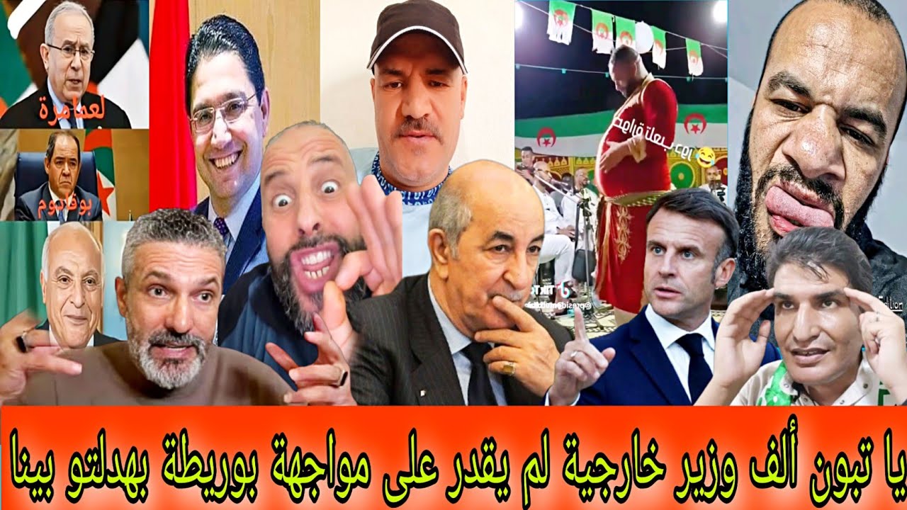 لمهابيل فقدو سيطرة😭المروك هربو علينا يا خاوتي علاش نكذبو على رواحنا علاش🤣بوصبع بدا يطلع معاه القالب🤫