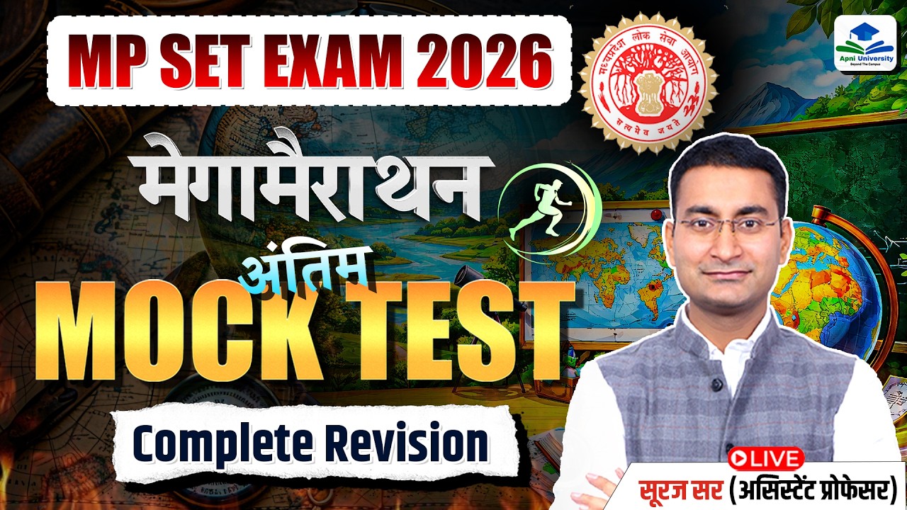 MP SET Geography Mega Test | MP SET Geography Live Mega Test | MP SET Geography by Suraj Sir