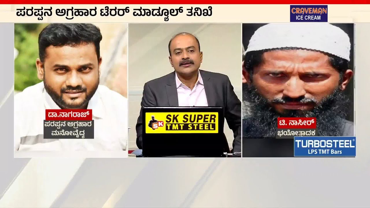 ಪೊಲೀಸ್ ಅಧಿಕಾರಿಯಿಂದಲೇ ಉಗ್ರರಿಗೆ ನೆರವು..! | News Hour | NIA Raid In Bengaluru | Suvarna News