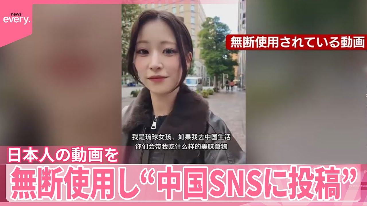 【無断使用】日本人の動画“中国SNSに投稿”相次ぐ  狙いは？ 話していない内容の字幕付き