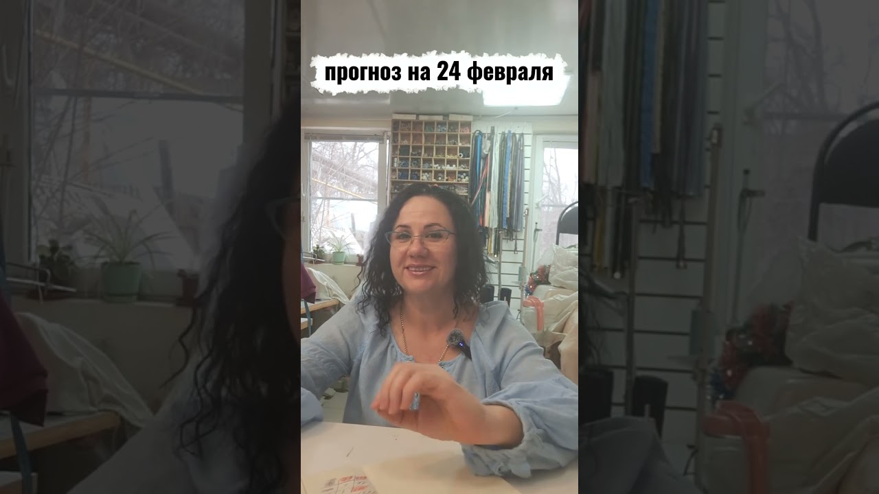 24 февраля 2026 г.