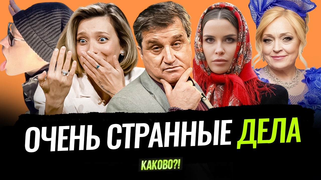 ЛИЖУЩИЙ ШАМАН | ТОДОРЕНКО СНОВА В ОПАЛЕ | КАЗУС КУРТУКОВОЙ