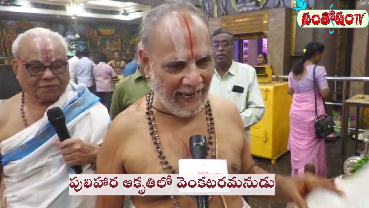 పులిహార ఆకృతిలో వెంకటరమనుడు