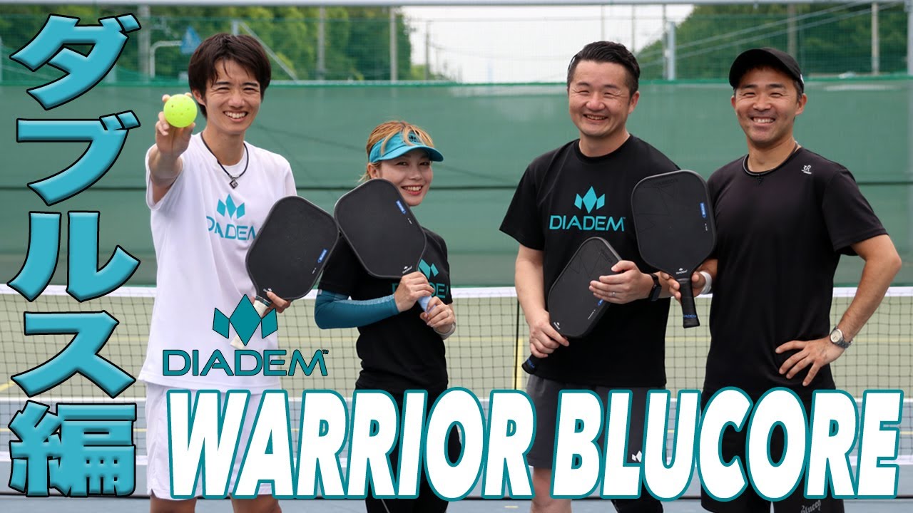 【ピックルボール】ダイアデム 最上位機種パドル『ウォーリアーブルーコア』でダブルス実践！！