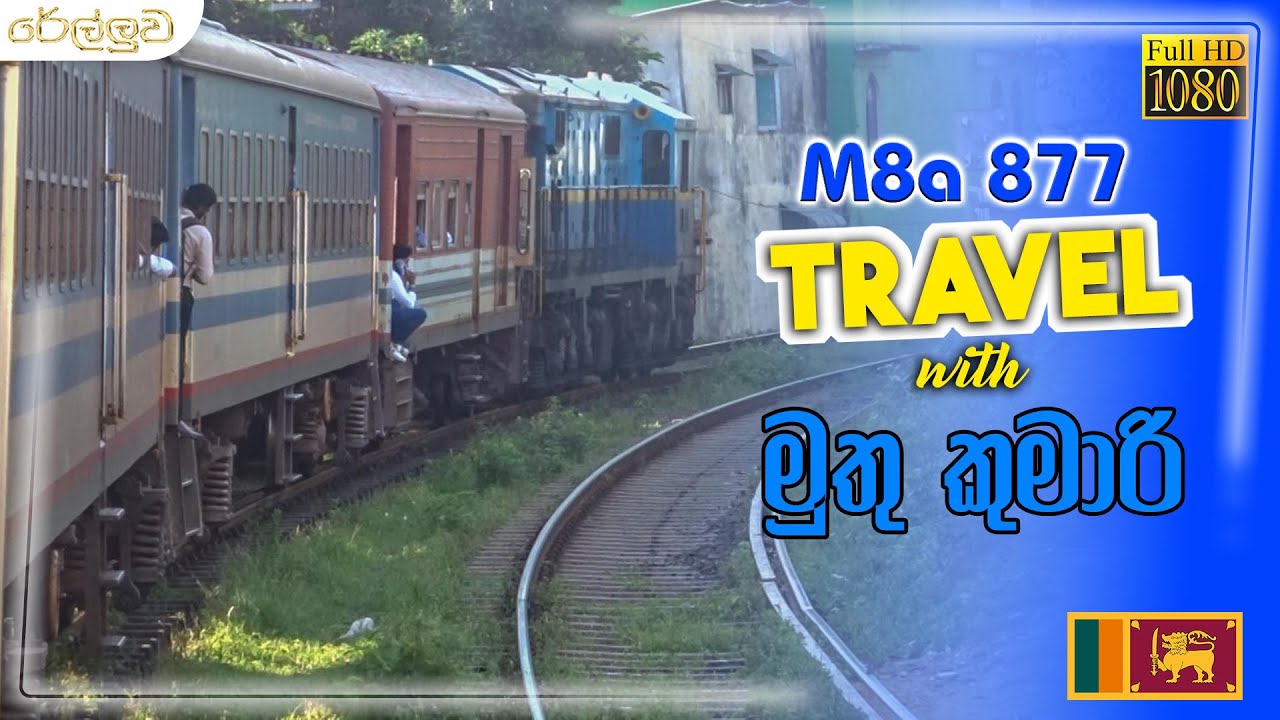 Railluwa_Travel With Muthukumari & M8a 877 _ Ragama Juntion to Wallawatta
