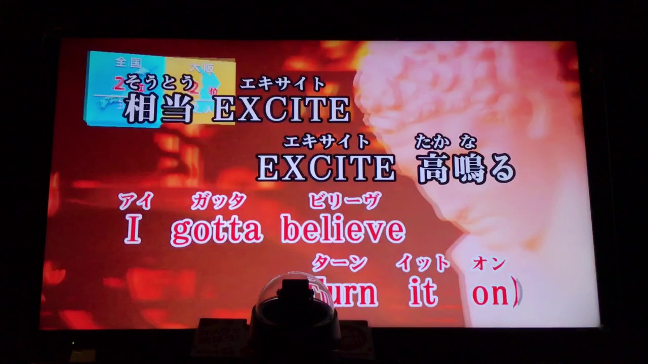 【松餅】カラオケでEXCITE(三浦大知)歌ってみた。