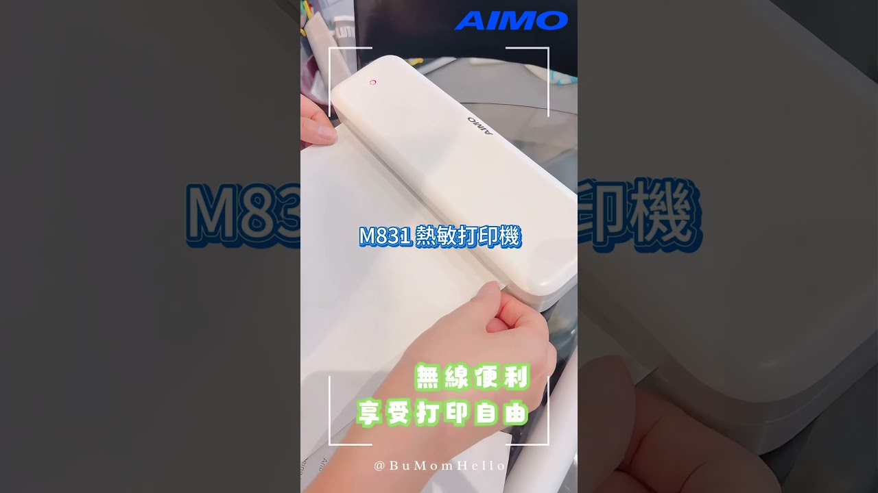 Review |  AIMO M831 thermal printer was amazed at the COMPUTEX 