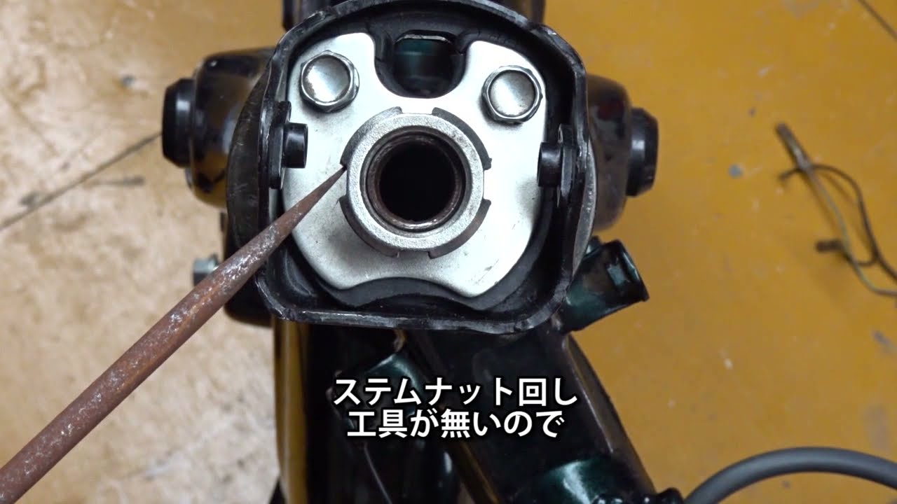 【 スーパーカブ カスタム 】 バーハン化 はステムナット外し！