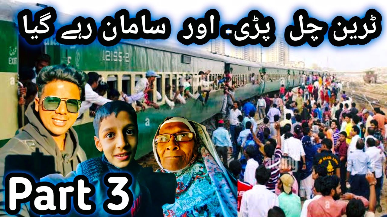 train chal pari or Saman Reh gaya.karachi cantt  station #canttstation #railway #train #@salmanvlog
