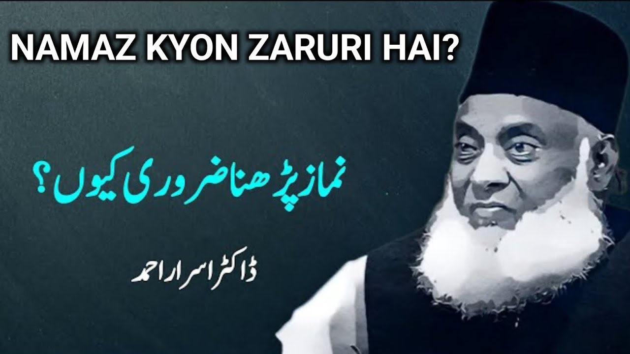 Namaz padhan kyo zaruri hai? || Dr israr ahamad bayan ||  life changing bayan || 