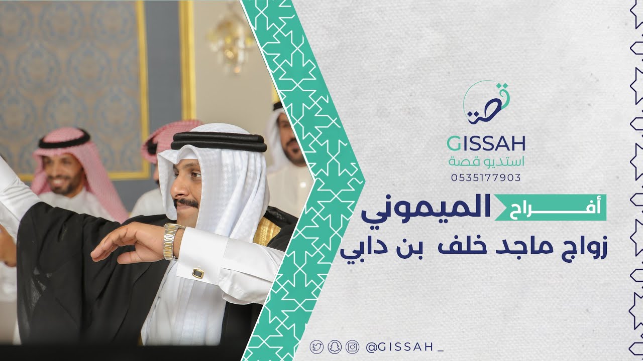 حفل زواج || ماجد خلف  بن دابي|قرية العليا