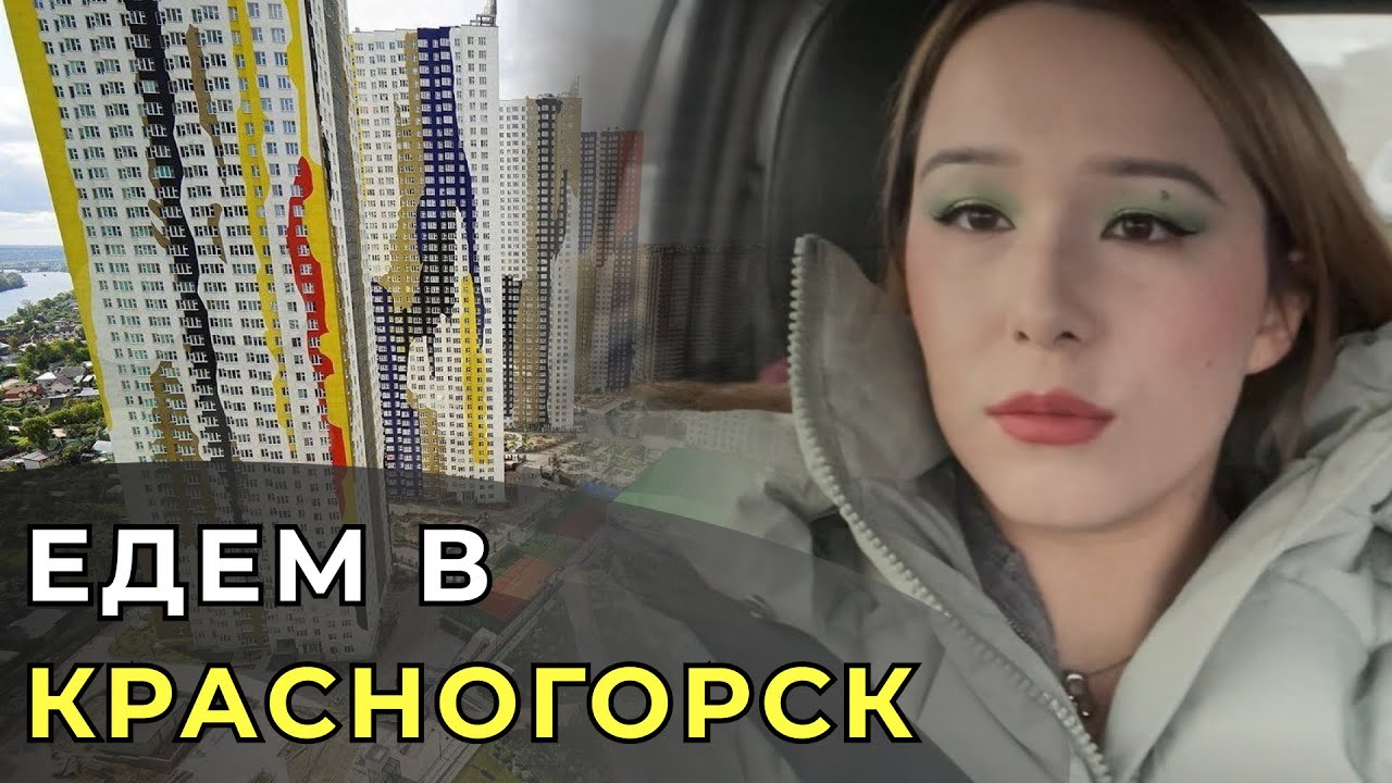 🔥CROCUS CITY HALL🔥 ЧТО ПОМЕНЯЛОСЬ. ЗАЕХАЛИ В КРАСНОГОРСК. Поговорили о районах Москвы.Прогулка. Влог