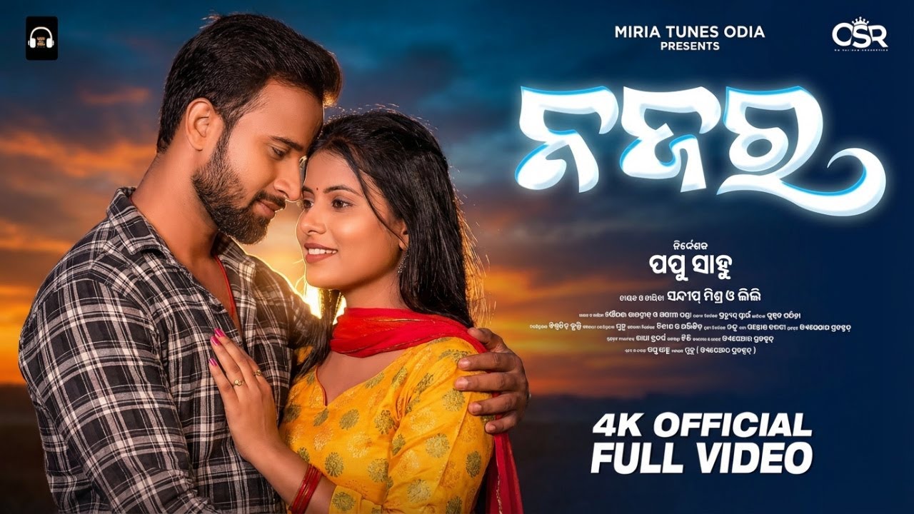 Najara | Papu Sahoo | Sourav Bharadwaj | Aseema Panda | Lily | New Odia Song | Official Music Video