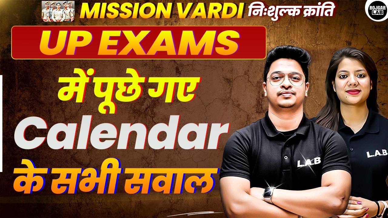 UP SI & UP Constable Reasoning | Calendar (कैलेंडर) Part 3 Full Concept | Class 36 | By Swapnil Mam