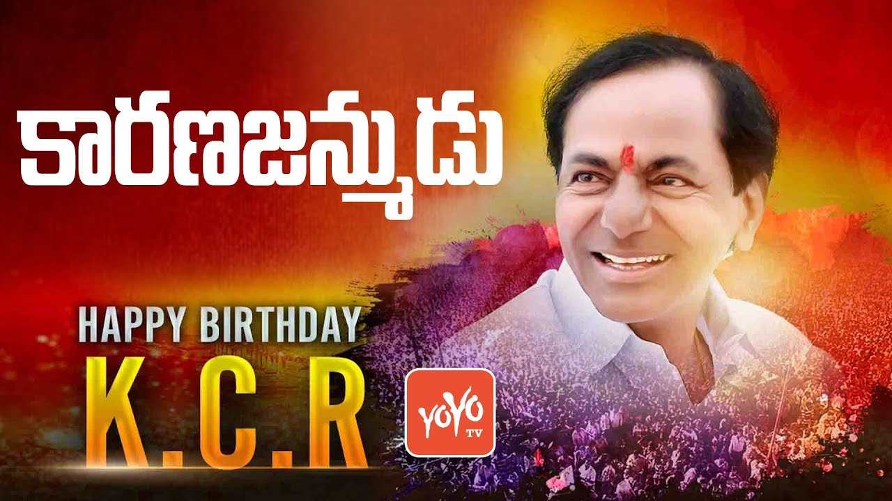 కారణజన్ముడు | Telangana CM KCR Birthday Special | #HappyBirthdayKCR | Celebrations | YOYO TV Channel