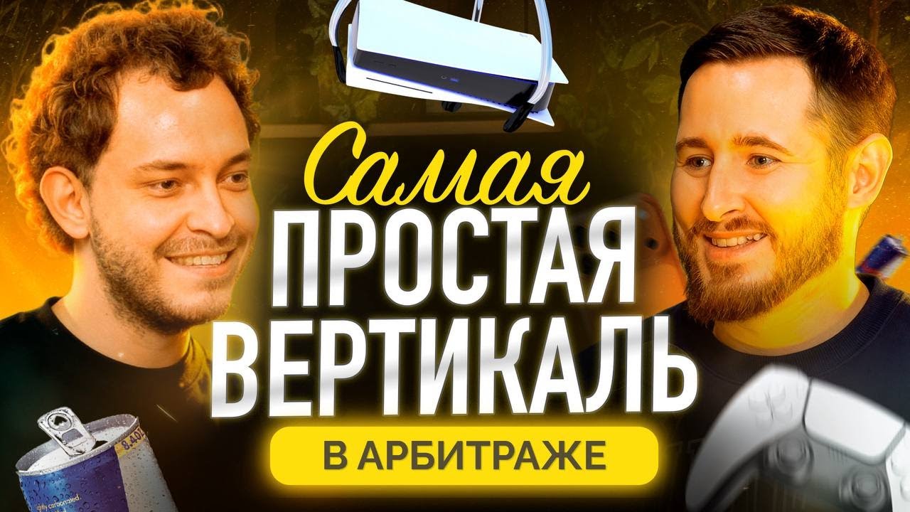 Свипстейки: 3к USA лидов на команду из 7 байеров, профит 1 байера $ХХк и преимущество КРИВЫХ лендов