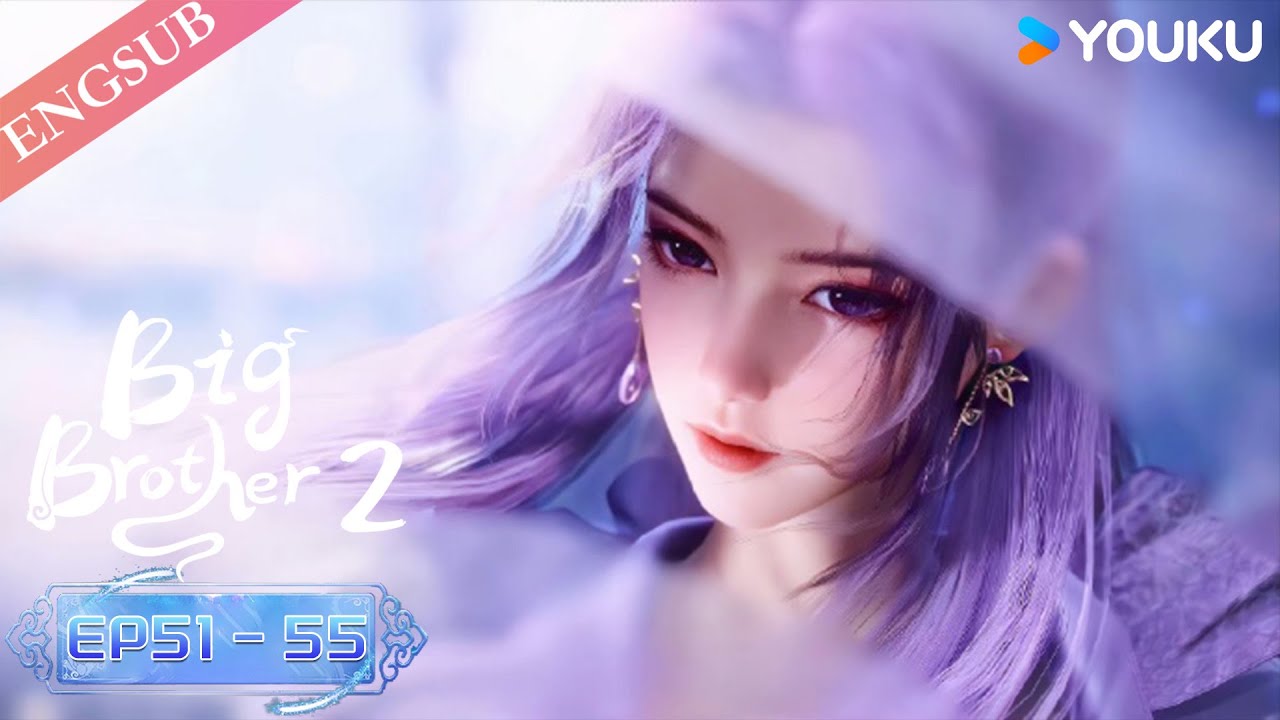 【Big Brother S2】EP51-55 FULL | Chinese Ancient Anime | YOUKU ANIMATION