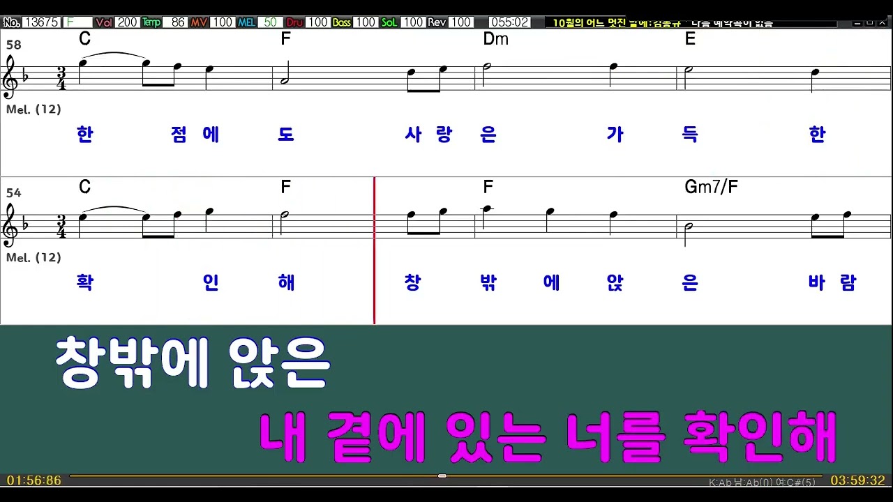 10월의어느멋진날에/ 김동규/ 여자키