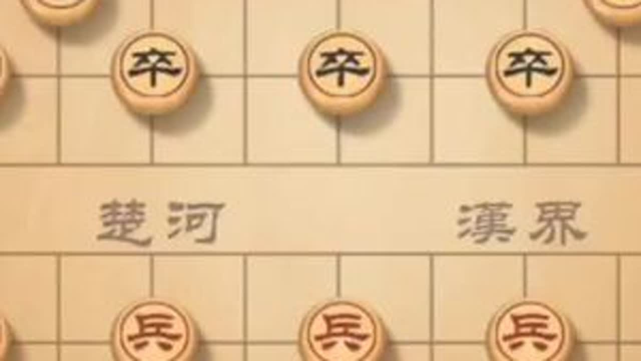 象棋先手布局之中炮牛头滚：精讲第四集