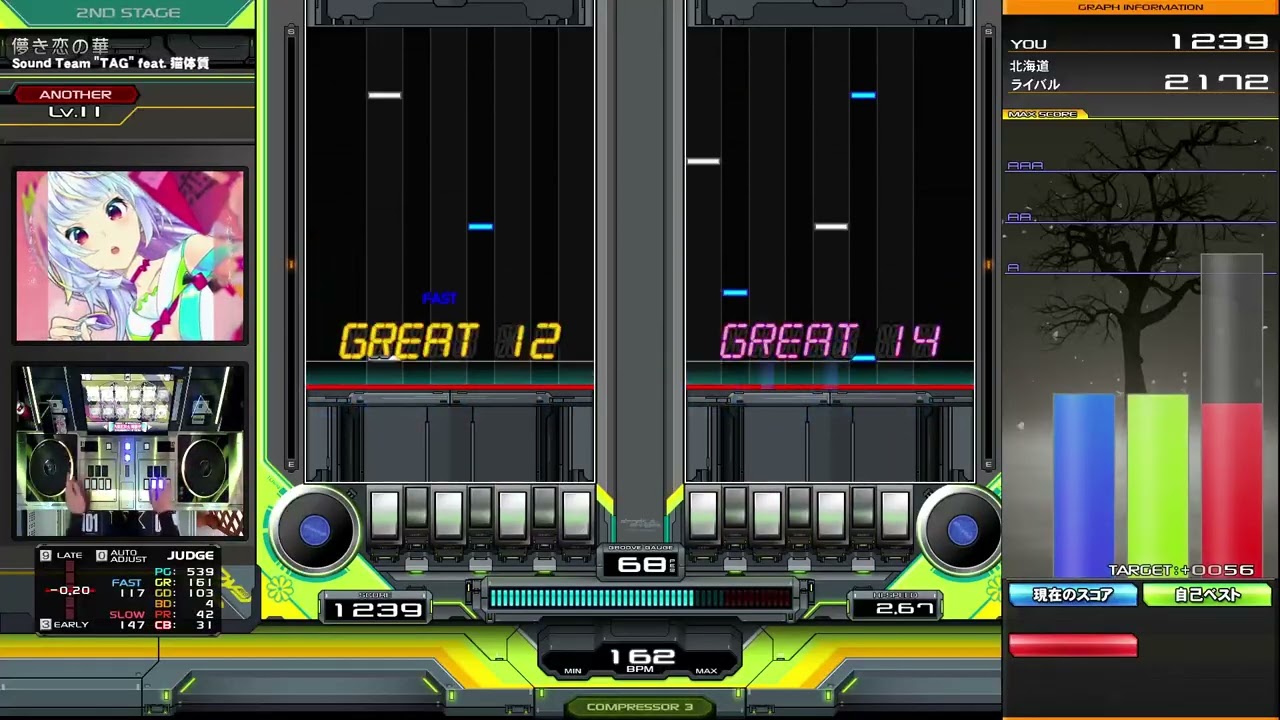 儚き恋の華 DPA
