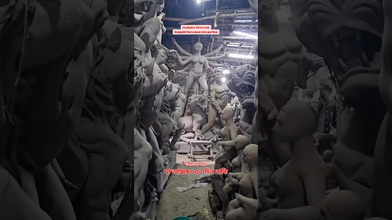 Kumartuli 2025 | Durga Puja 2025 | Durga Idol Making | Kumartuli Durga Thakur Making Durga Puja Song