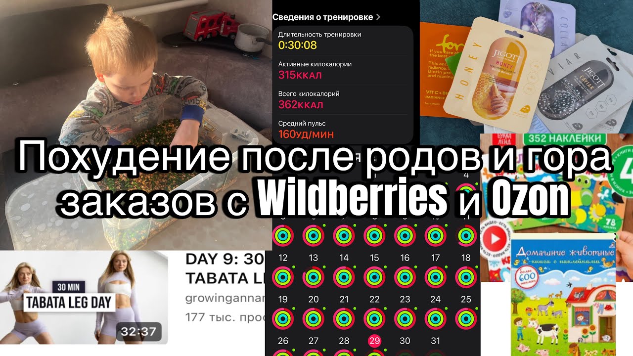 Будни с погодками👧🏼🧒🏼 Чем занять двухлетку на час?  Что я купила детям на озон и Wildberries❗️