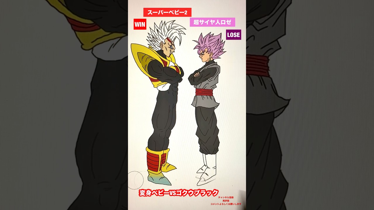 【悟空とベジータの偽物】変身ベビーVSゴクウブラック #shorts #dragonball #ドラゴンボール #dragonballsuper #gt