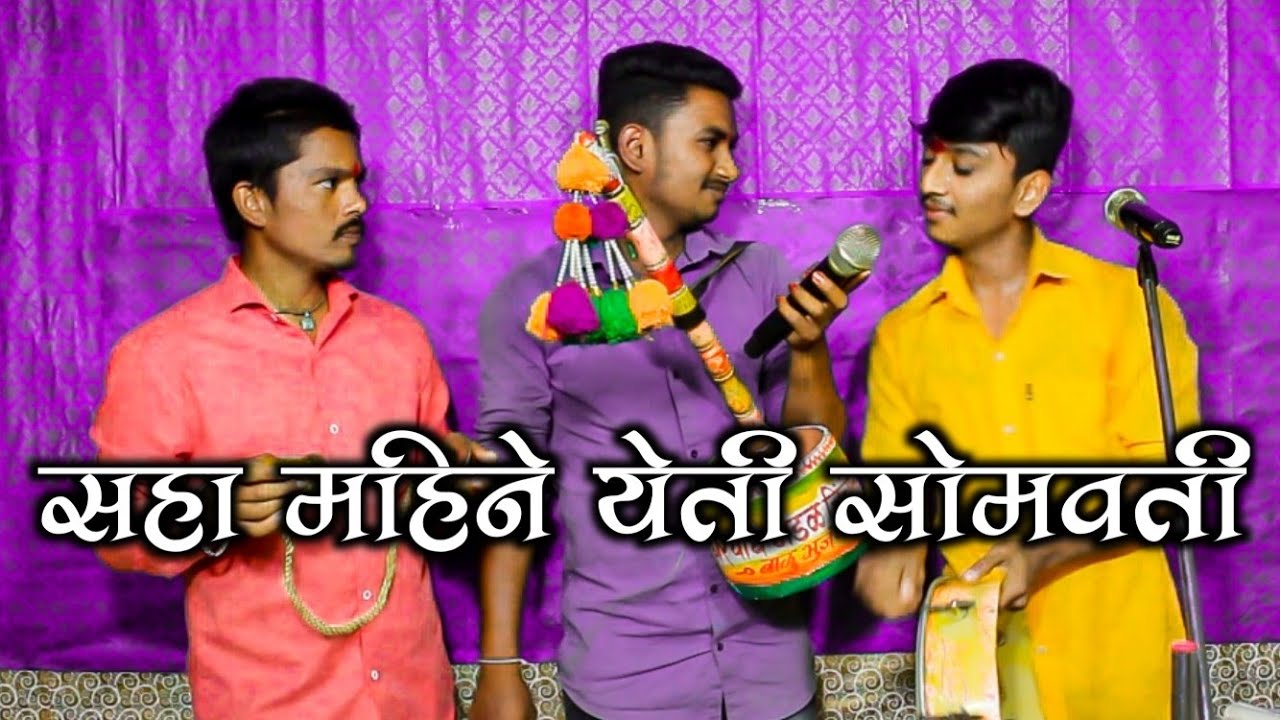 खंडोबाचे जुने पारंपारिक पद नक्की बघा आणि लाईक 👍 करा शेअर करा..