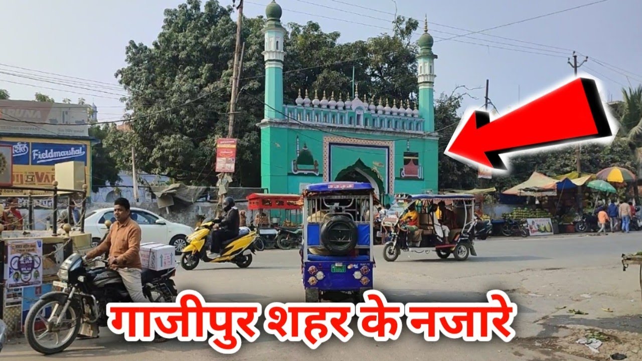 गाजीपुर शहर के नजारे / Ghazipur City Market/ Ghazipur Shahar K Najare