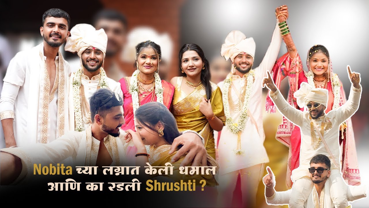 Nobita च्या लग्नात Shrushti का रडली🥲💔