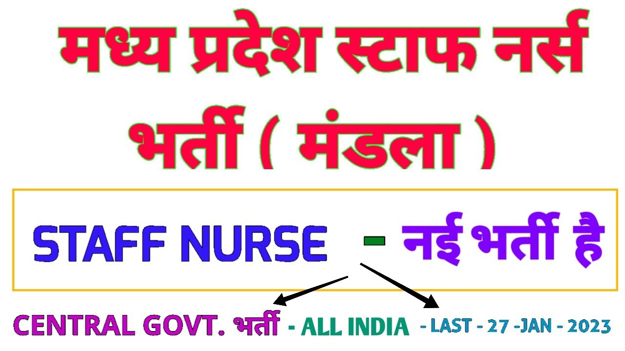 MP STAFF NURSE RECRUITMENT 2023 - BSC / GNM - ALL INDIA VACANCY - MP KVS MANDLA STAFF NURSE VACANCY
