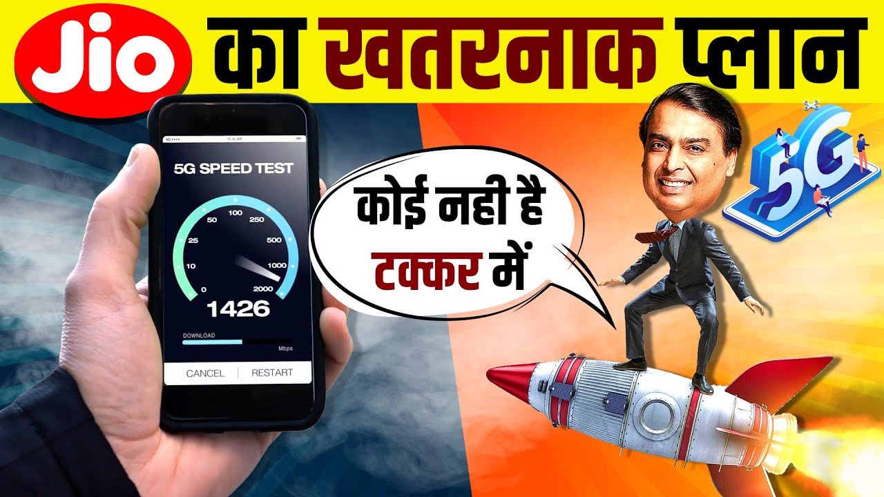 Jio 5G 📱 Top Secret Plan | How Reliance Jio Rule The Indian 5G market | Jio 5g launch | Live Hindi