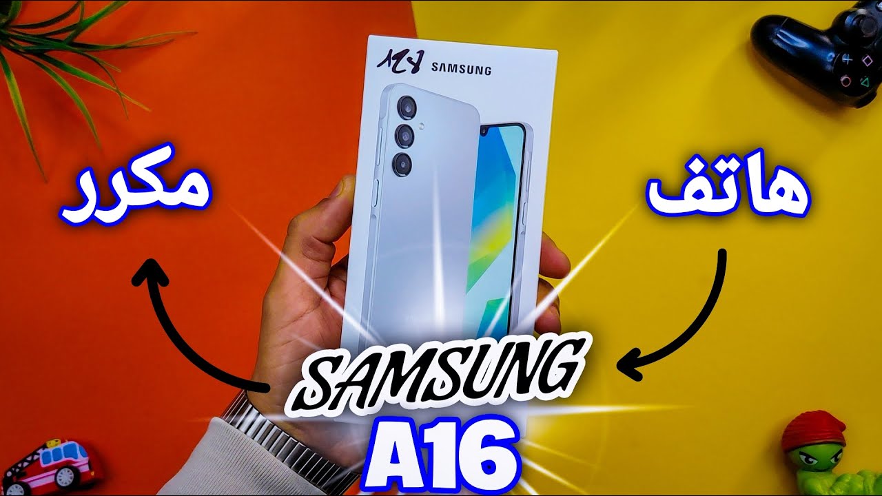 - Samsung A16 Review & Unboxing IA16 مراجعة هاتف سامسونج -