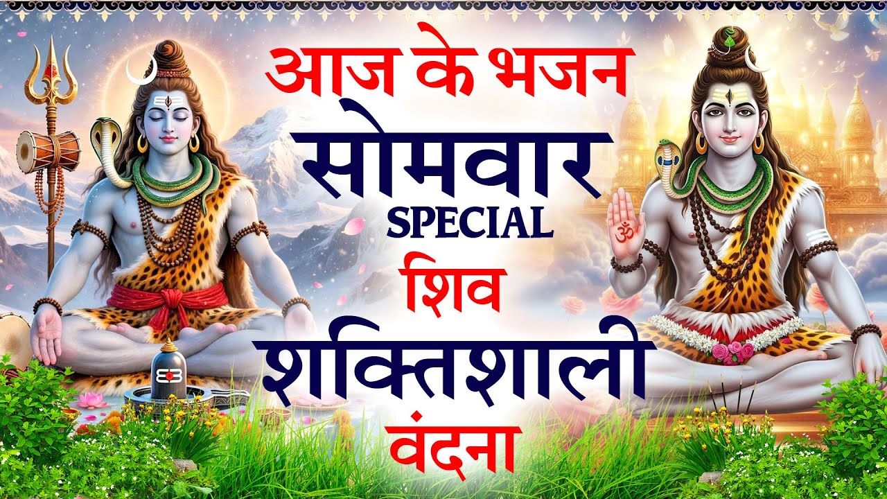 सोमवार 