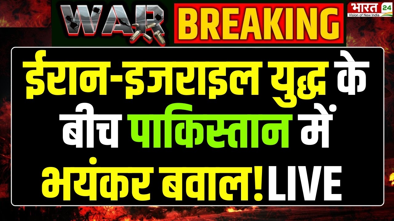Khamenei Death Protest News | Iran Israel War Update | Netanyahu | Donald Trump | War News