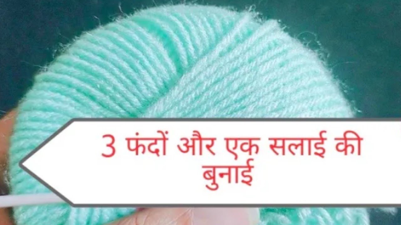 Схема вязания спицами с тремя петлями. Узор № 12 для кардигана/шарфа/свитера для мальчика и девочки.