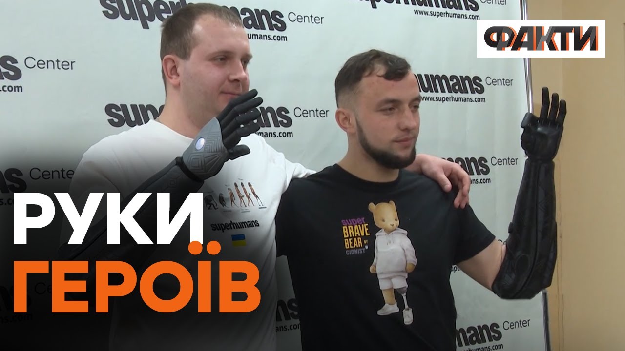 Сучасні біонічні протези для наших ЗАХИСНИКІВ: де і як реабілітовуватимуть бійців