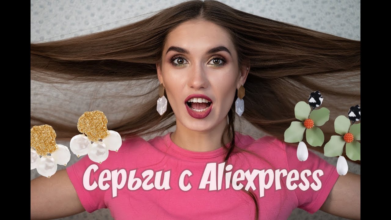 СЕРЬГИ и АКСЕССУАРЫ С Алиэкспресс| много ZARA| Стильная БИЖУТЕРИЯ