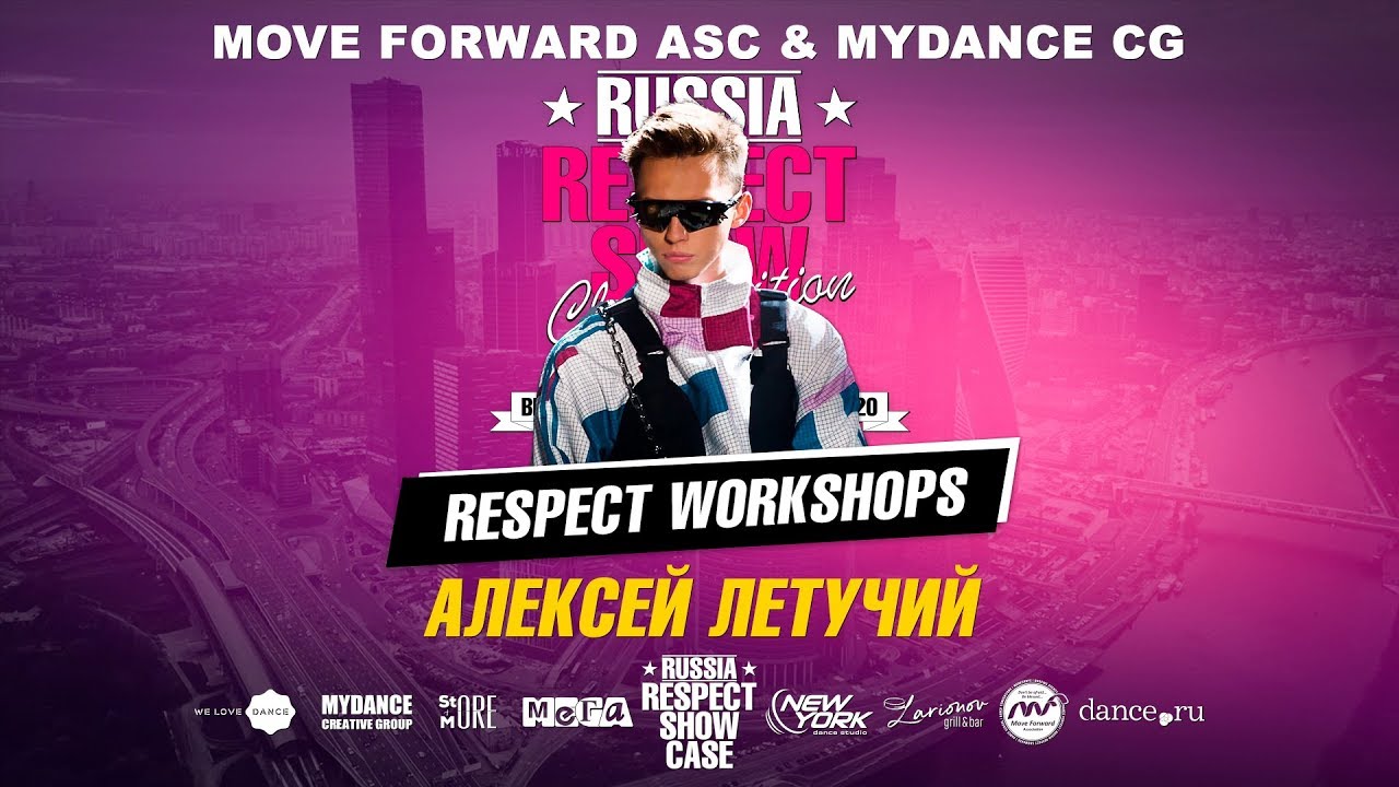 Алексей Летучий | RUSSIA RESPECT WORKSHOPS 2020 [OFFICIAL 4K]