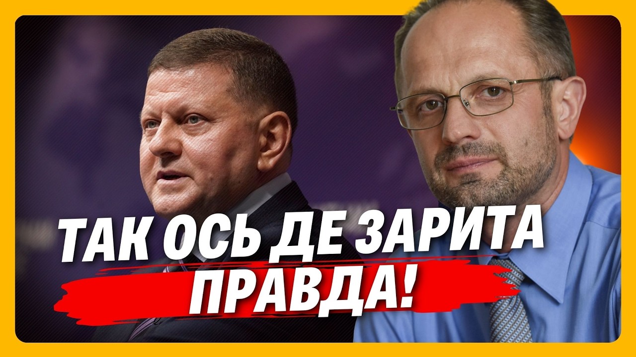 БЕЗСМЕРТНИЙ це помітив в інтерв'ю ЗАЛУЖНОГО. Послухайте, що НАЧУДИЛИ західні ЖУРНАЛІСТИ