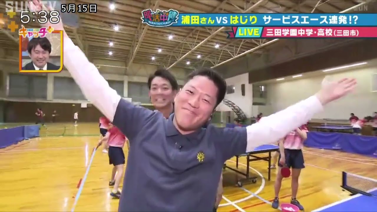 【部活中継】全国大会常連の強豪・卓球部 三田学園中学・高校🏓