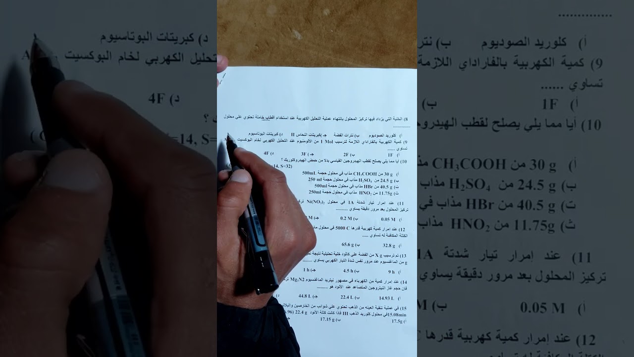 حل  الامتحان الرابع ٣ث 