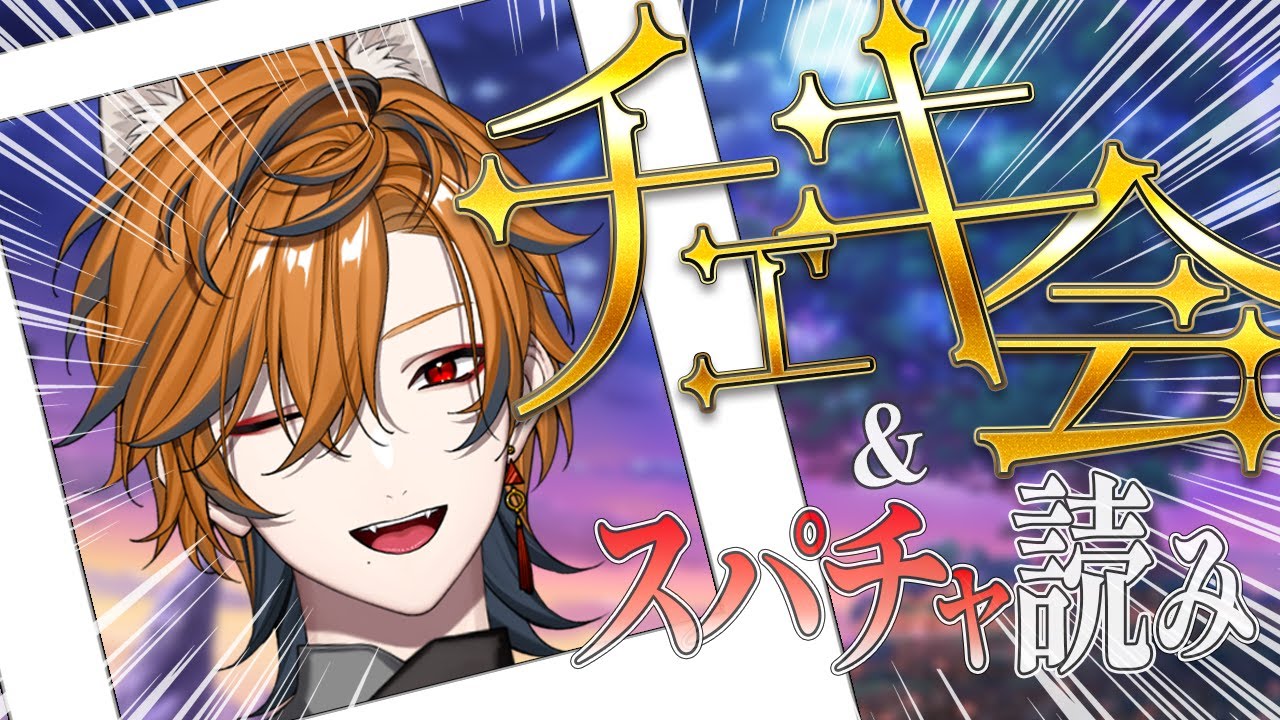 【チェキ会】坂本2回目の誕生日！！感謝のチェキ会【坂本こん/ゆにれいど！】