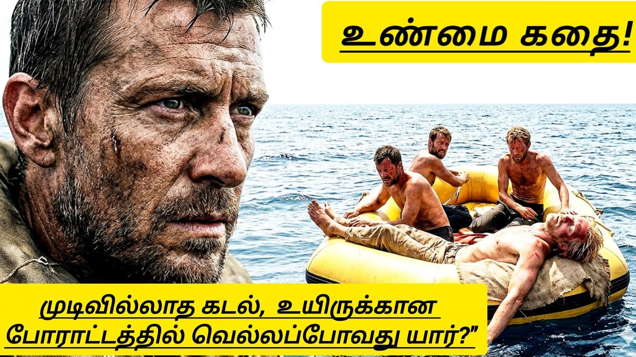 கடலின் நடுவே ஒரு மரணப் போராட்டம்! | Against the Sun (2014) Movie Recap Tamil | Survival Movie